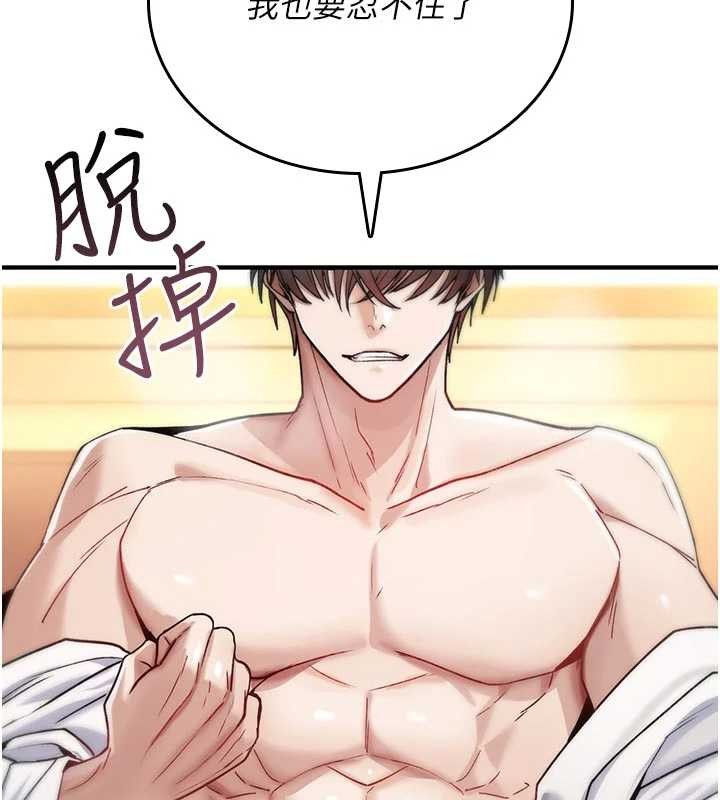 詛咒性轉物語，第6話-妳就是做愛聖體吧?，第 192 页