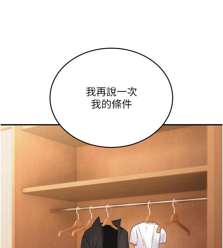 詛咒性轉物語，第6話-妳就是做愛聖體吧?，第 103 页