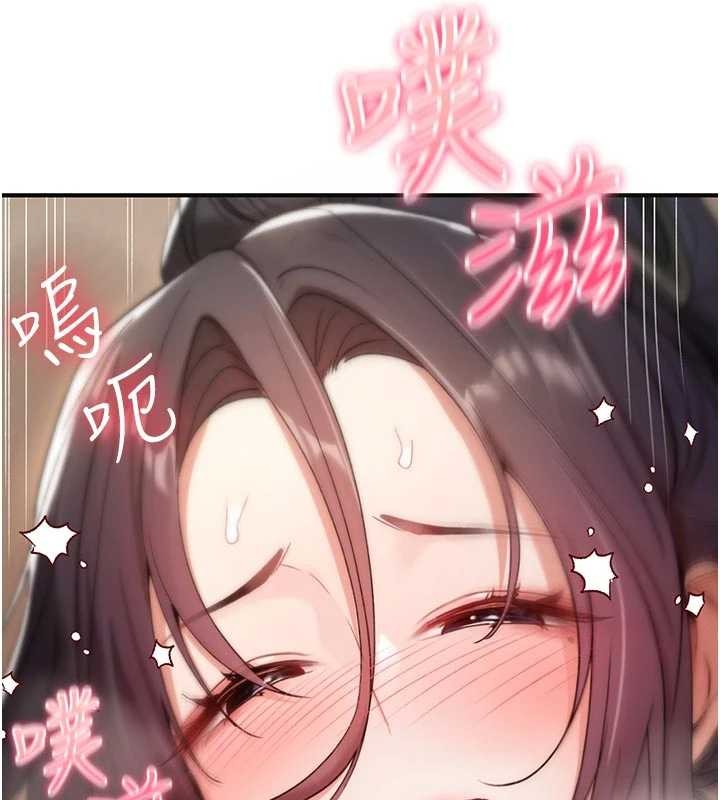 詛咒性轉物語，第6話-妳就是做愛聖體吧?，第 159 页