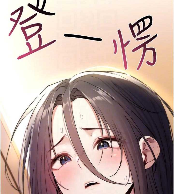 詛咒性轉物語，第6話-妳就是做愛聖體吧?，第 49 页
