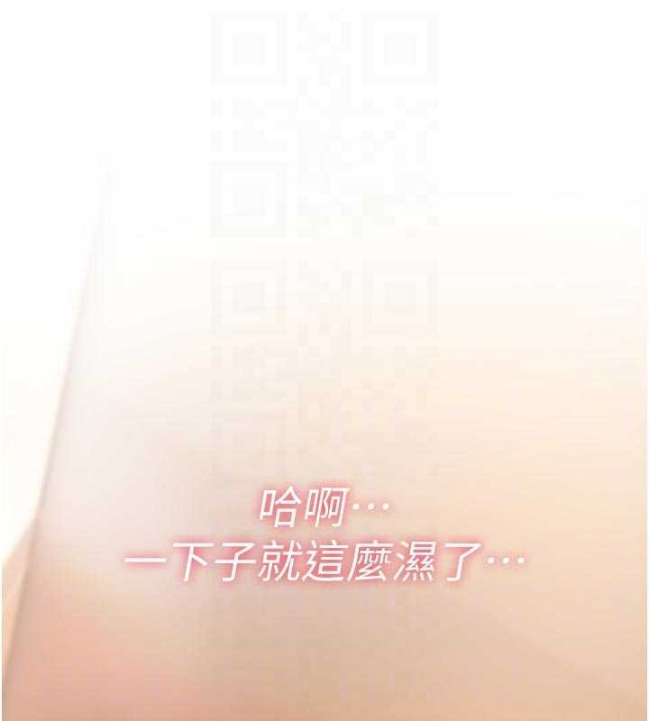詛咒性轉物語，第6話-妳就是做愛聖體吧?，第 84 页