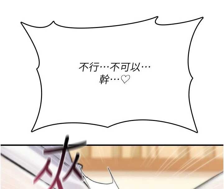 詛咒性轉物語，第6話-妳就是做愛聖體吧?，第 168 页