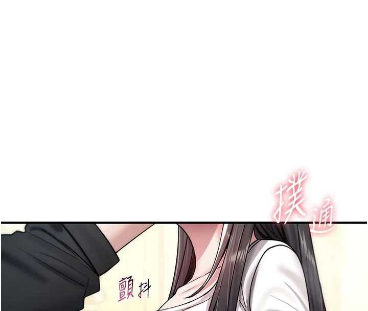 詛咒性轉物語，第6話-妳就是做愛聖體吧?，第 8 页