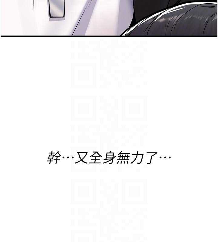 詛咒性轉物語，第6話-妳就是做愛聖體吧?，第 22 页