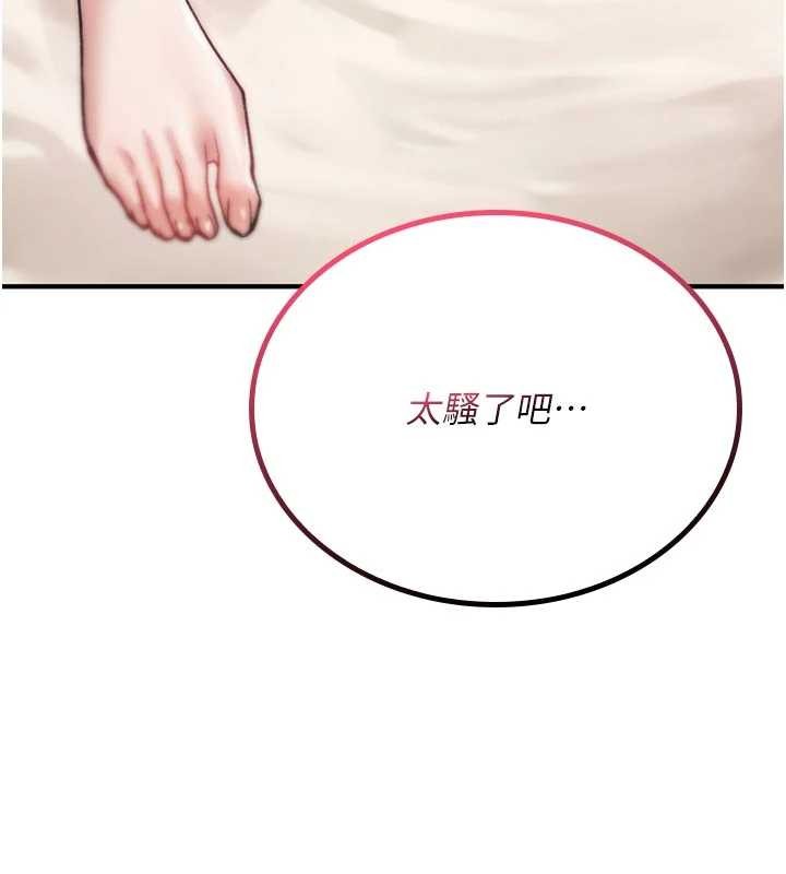 詛咒性轉物語，第6話-妳就是做愛聖體吧?，第 190 页