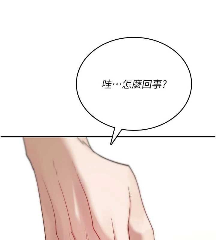 詛咒性轉物語，第6話-妳就是做愛聖體吧?，第 184 页