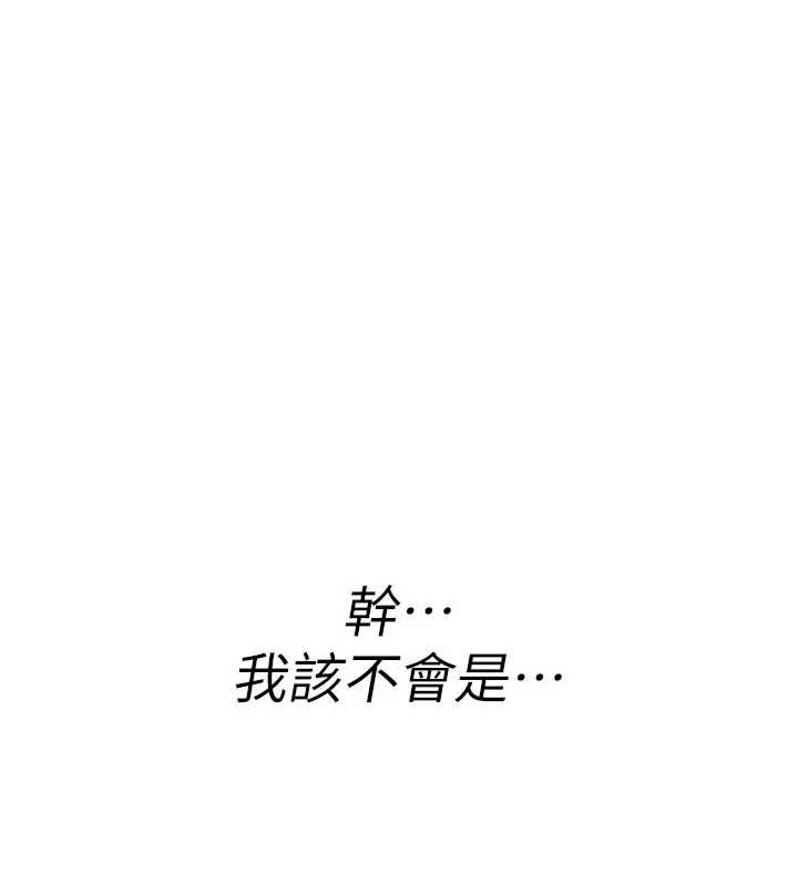 詛咒性轉物語，第6話-妳就是做愛聖體吧?，第 60 页