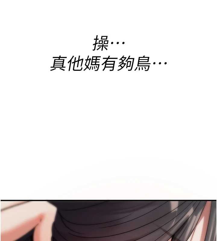 詛咒性轉物語，第7話-把套子夾掉的極品名器，第 34 页