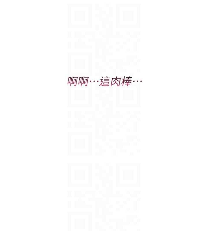 詛咒性轉物語，第7話-把套子夾掉的極品名器，第 123 页