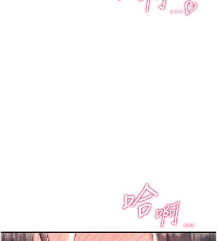 詛咒性轉物語，第7話-把套子夾掉的極品名器，第 207 页