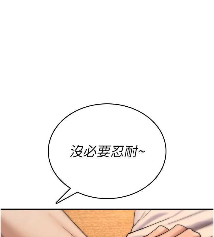 詛咒性轉物語，第7話-把套子夾掉的極品名器，第 106 页