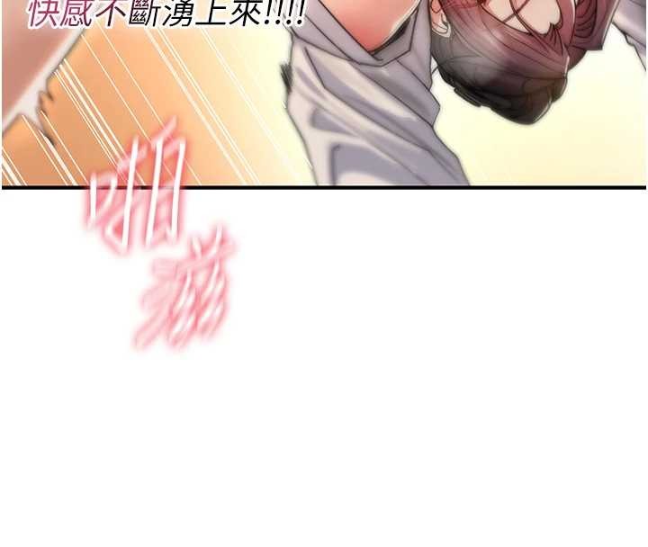 詛咒性轉物語，第7話-把套子夾掉的極品名器，第 122 页