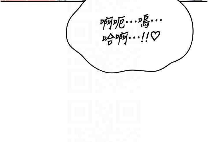 詛咒性轉物語，第7話-把套子夾掉的極品名器，第 95 页