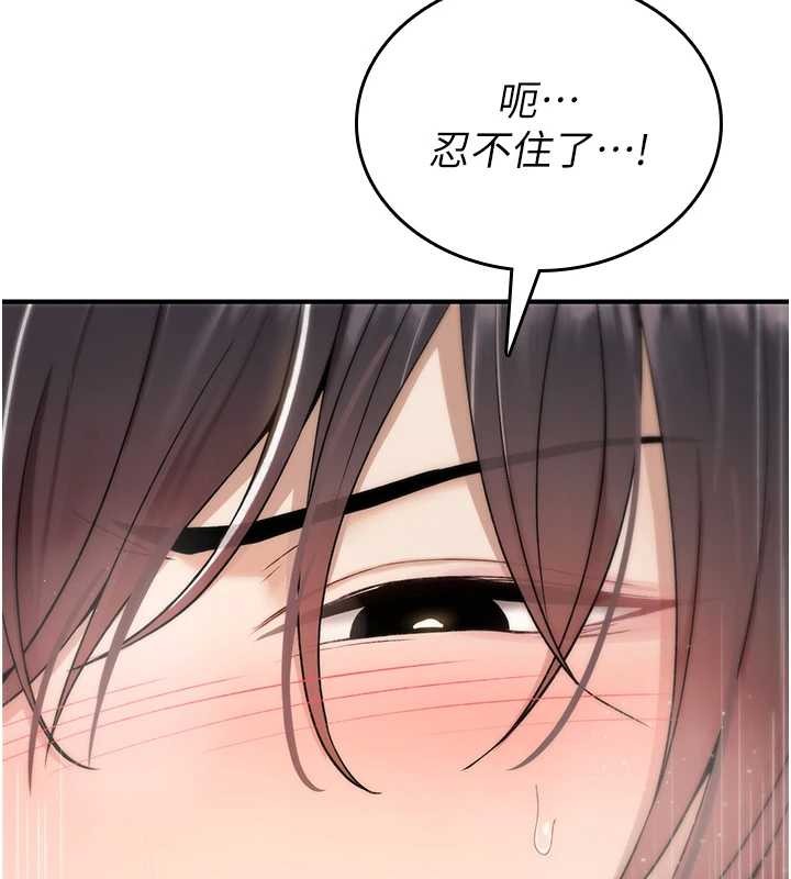 詛咒性轉物語，第7話-把套子夾掉的極品名器，第 168 页