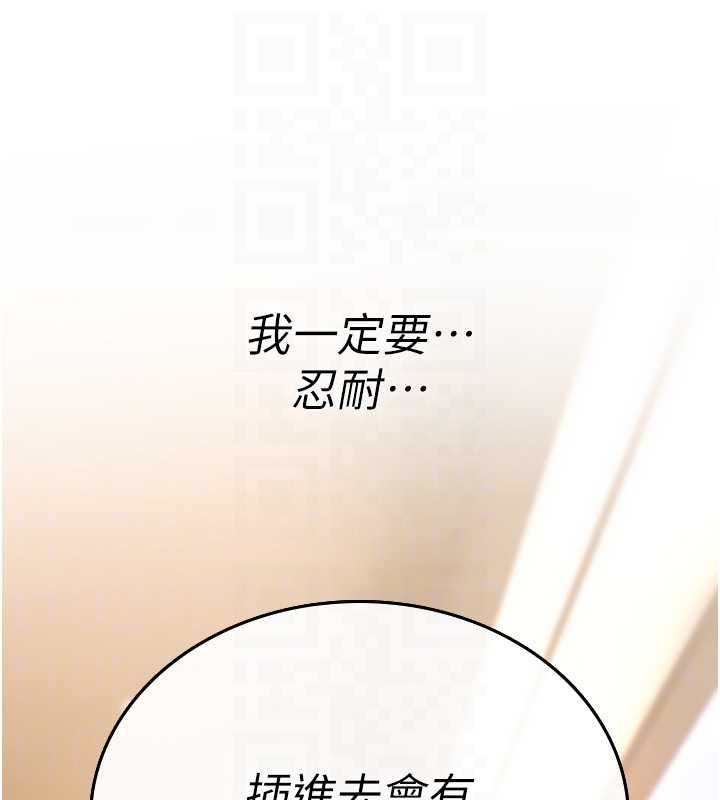 詛咒性轉物語，第7話-把套子夾掉的極品名器，第 77 页