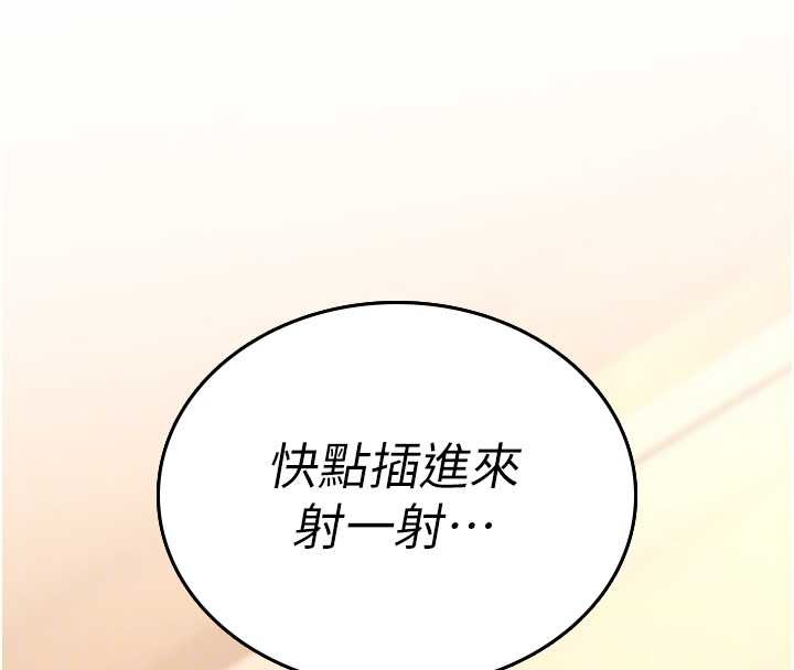 詛咒性轉物語，第7話-把套子夾掉的極品名器，第 52 页