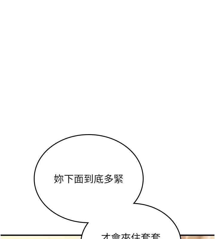 詛咒性轉物語，第7話-把套子夾掉的極品名器，第 184 页