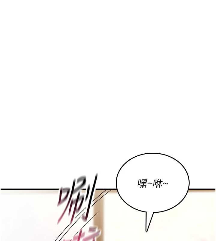 詛咒性轉物語，第7話-把套子夾掉的極品名器，第 132 页