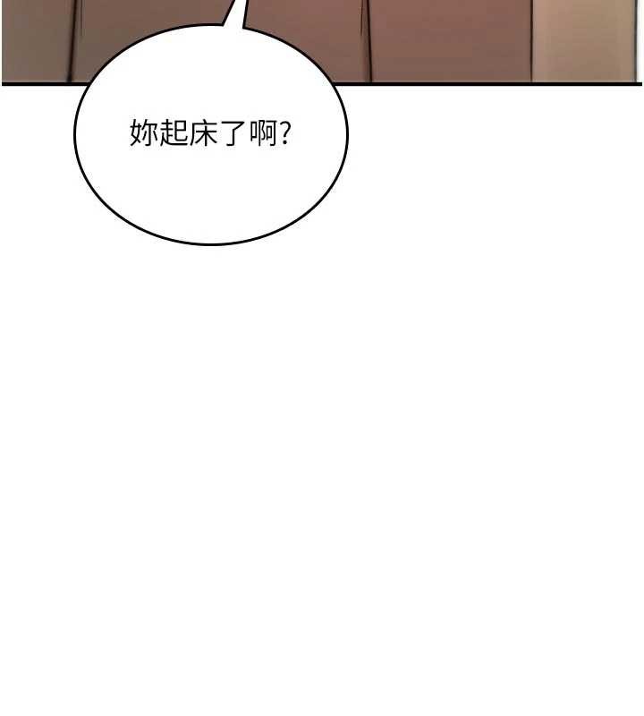 詛咒性轉物語，第8話-開啟精液吃播模式，第 206 页