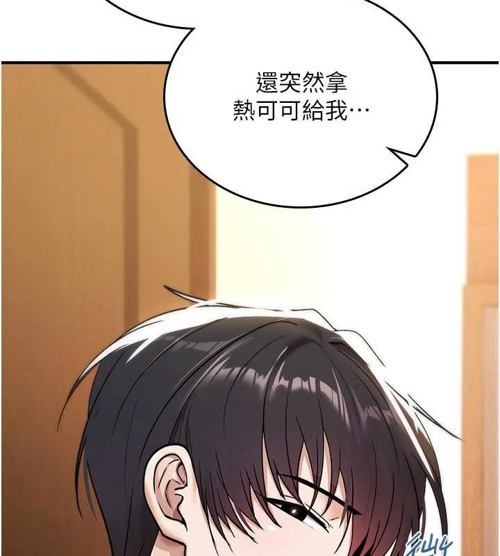 詛咒性轉物語，第8話-開啟精液吃播模式，第 220 页
