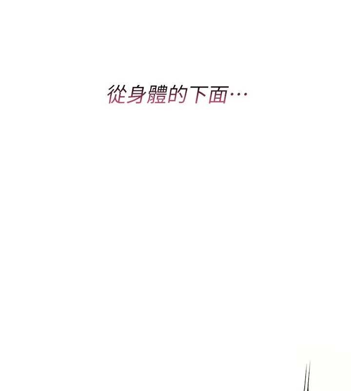詛咒性轉物語，第8話-開啟精液吃播模式，第 5 页