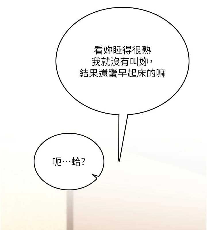 詛咒性轉物語，第8話-開啟精液吃播模式，第 207 页