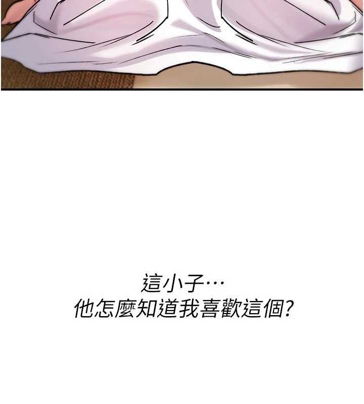 詛咒性轉物語，第8話-開啟精液吃播模式，第 216 页