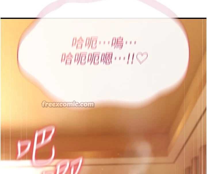 詛咒性轉物語，第8話-開啟精液吃播模式，第 84 页
