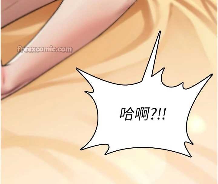 詛咒性轉物語，第8話-開啟精液吃播模式，第 168 页