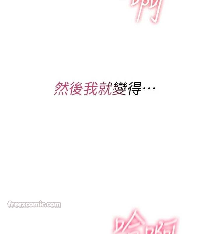 詛咒性轉物語，第8話-開啟精液吃播模式，第 28 页