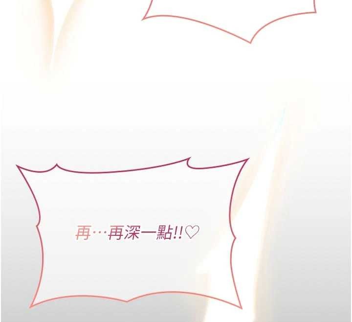 詛咒性轉物語，第8話-開啟精液吃播模式，第 185 页
