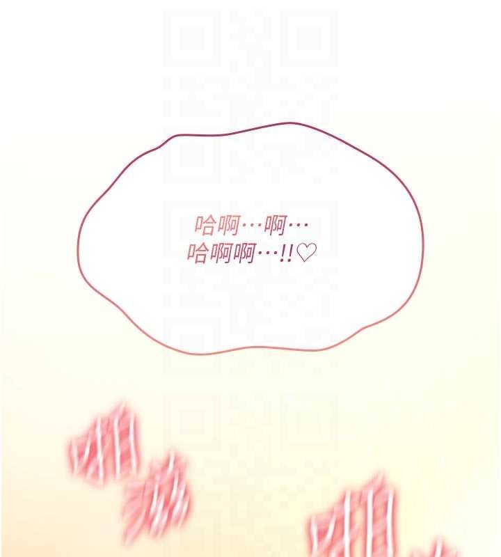 詛咒性轉物語，第8話-開啟精液吃播模式，第 77 页