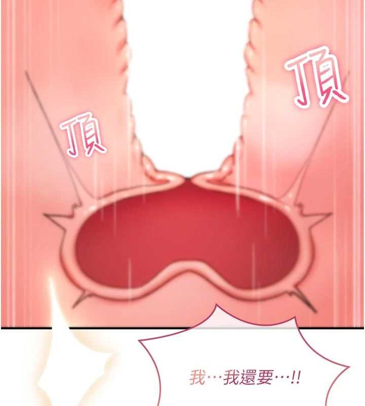 詛咒性轉物語，第8話-開啟精液吃播模式，第 184 页
