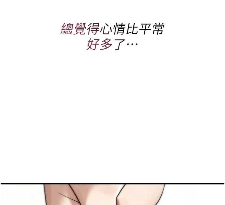 詛咒性轉物語，第8話-開啟精液吃播模式，第 204 页