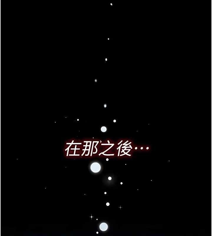 詛咒性轉物語，第8話-開啟精液吃播模式，第 15 页