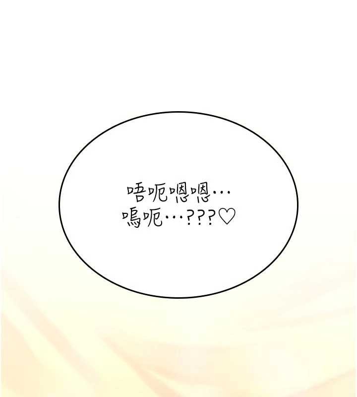 詛咒性轉物語，第8話-開啟精液吃播模式，第 132 页