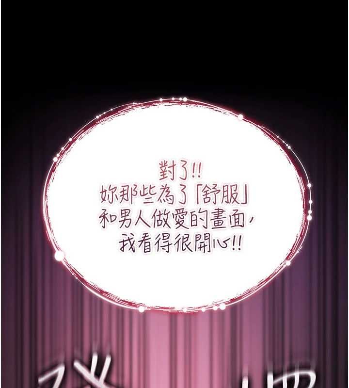 詛咒性轉物語，第9話-10分鐘內讓我射就算妳贏，第 246 页