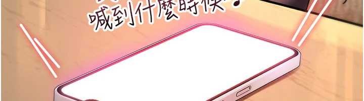 詛咒性轉物語，第9話-10分鐘內讓我射就算妳贏，第 206 页