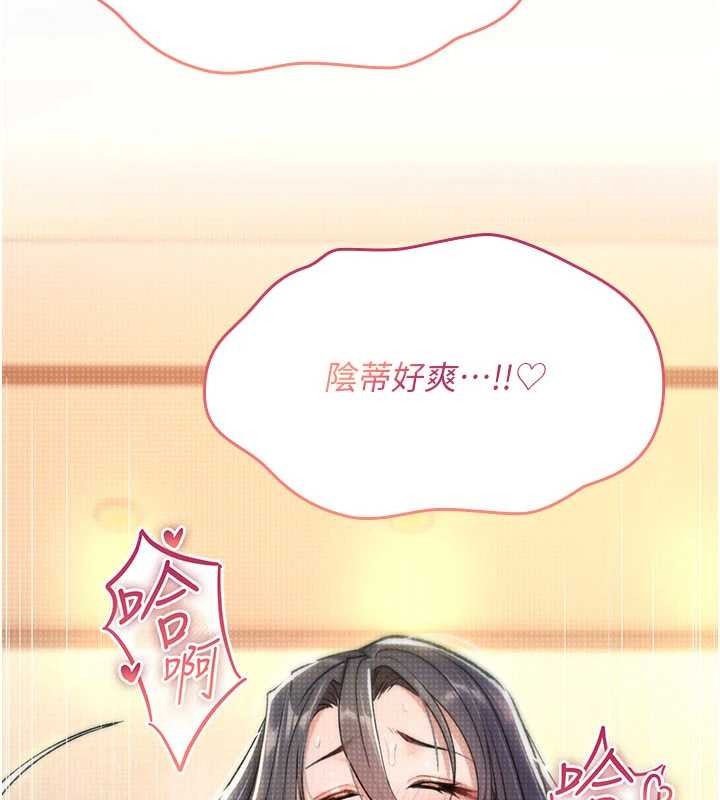 詛咒性轉物語，第9話-10分鐘內讓我射就算妳贏，第 34 页
