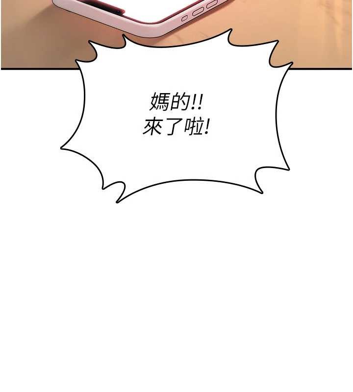 詛咒性轉物語，第9話-10分鐘內讓我射就算妳贏，第 207 页