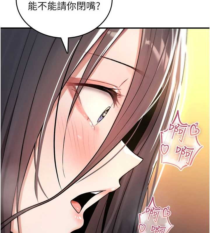 詛咒性轉物語，第9話-10分鐘內讓我射就算妳贏，第 44 页