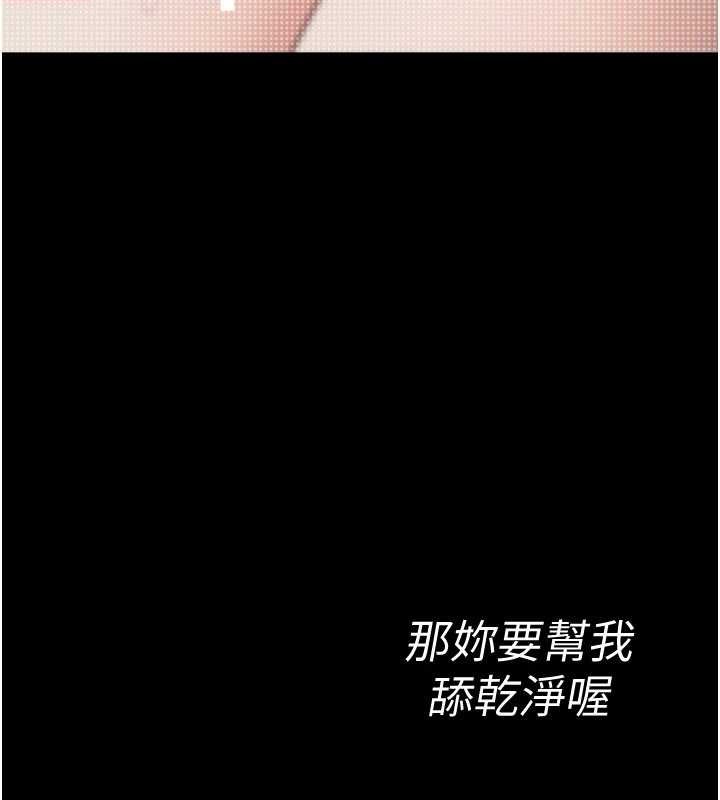 詛咒性轉物語，第9話-10分鐘內讓我射就算妳贏，第 11 页