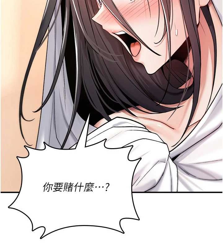 詛咒性轉物語，第9話-10分鐘內讓我射就算妳贏，第 103 页