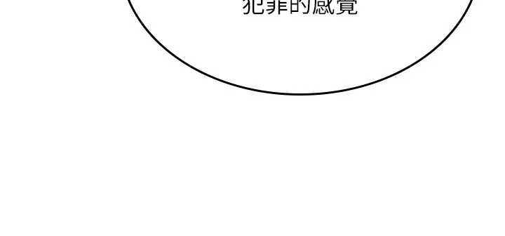 詛咒性轉物語，第9話-10分鐘內讓我射就算妳贏，第 166 页