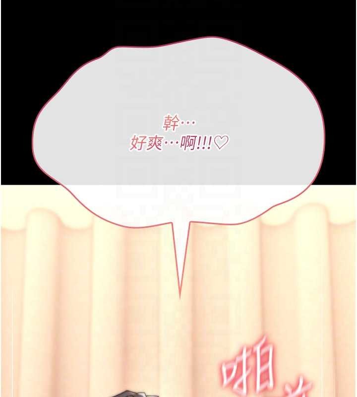 詛咒性轉物語，第9話-10分鐘內讓我射就算妳贏，第 158 页