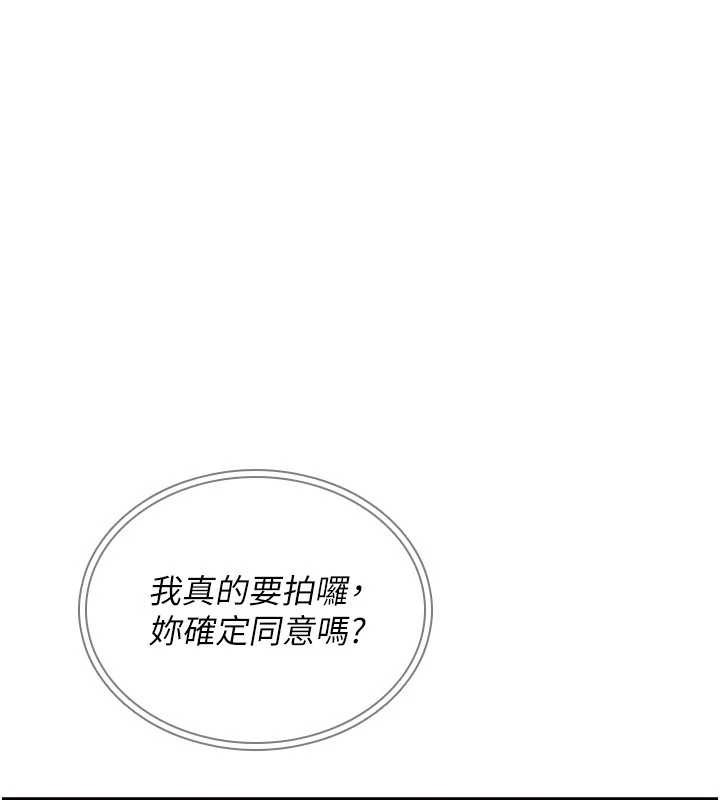 詛咒性轉物語，第9話-10分鐘內讓我射就算妳贏，第 21 页