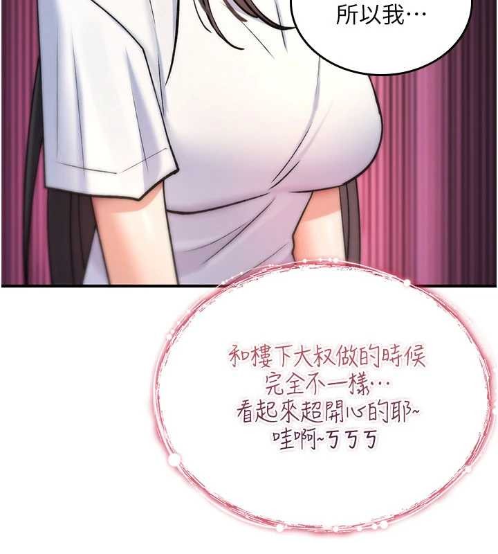 詛咒性轉物語，第9話-10分鐘內讓我射就算妳贏，第 248 页