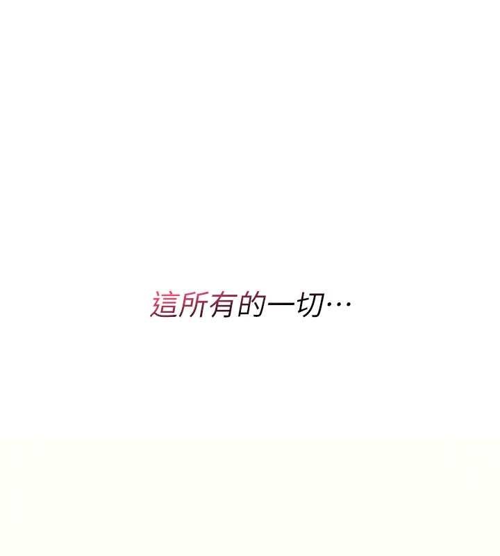 詛咒性轉物語，第9話-10分鐘內讓我射就算妳贏，第 52 页
