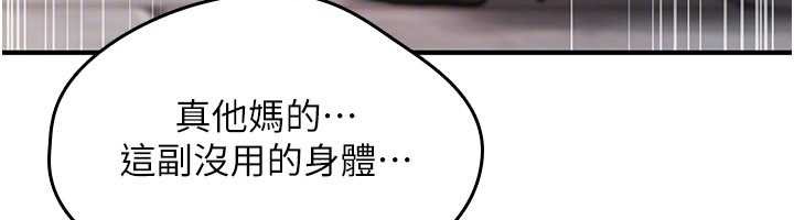 詛咒性轉物語，第9話-10分鐘內讓我射就算妳贏，第 184 页
