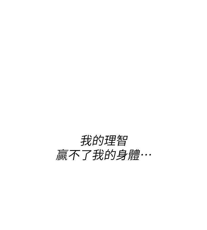 詛咒性轉物語，第10話-對魯蛇腿開開的羞恥任務，第 34 页